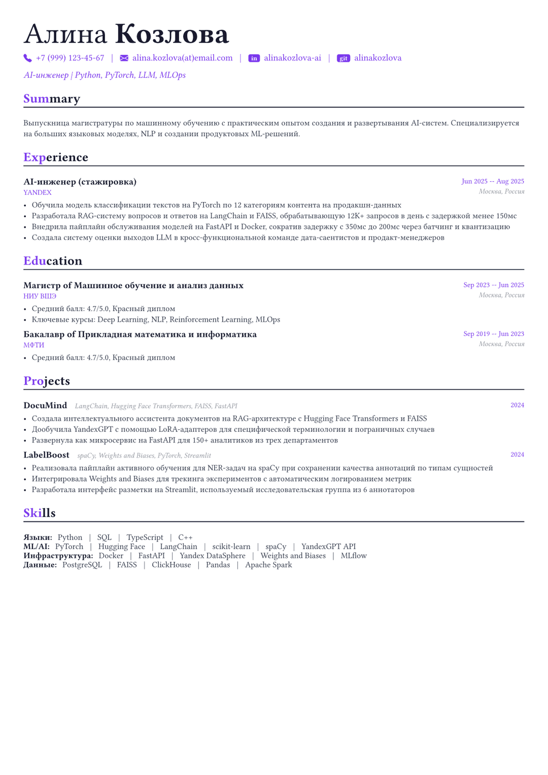 AI-инженер пример CV