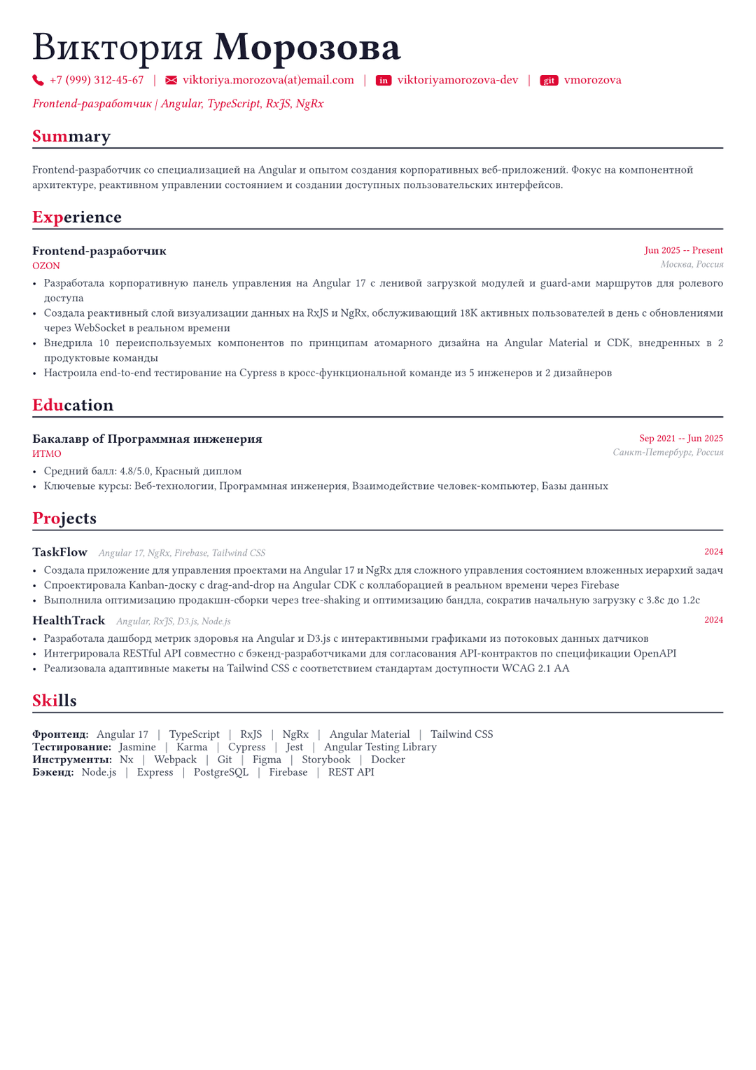 Angular-разработчик пример CV
