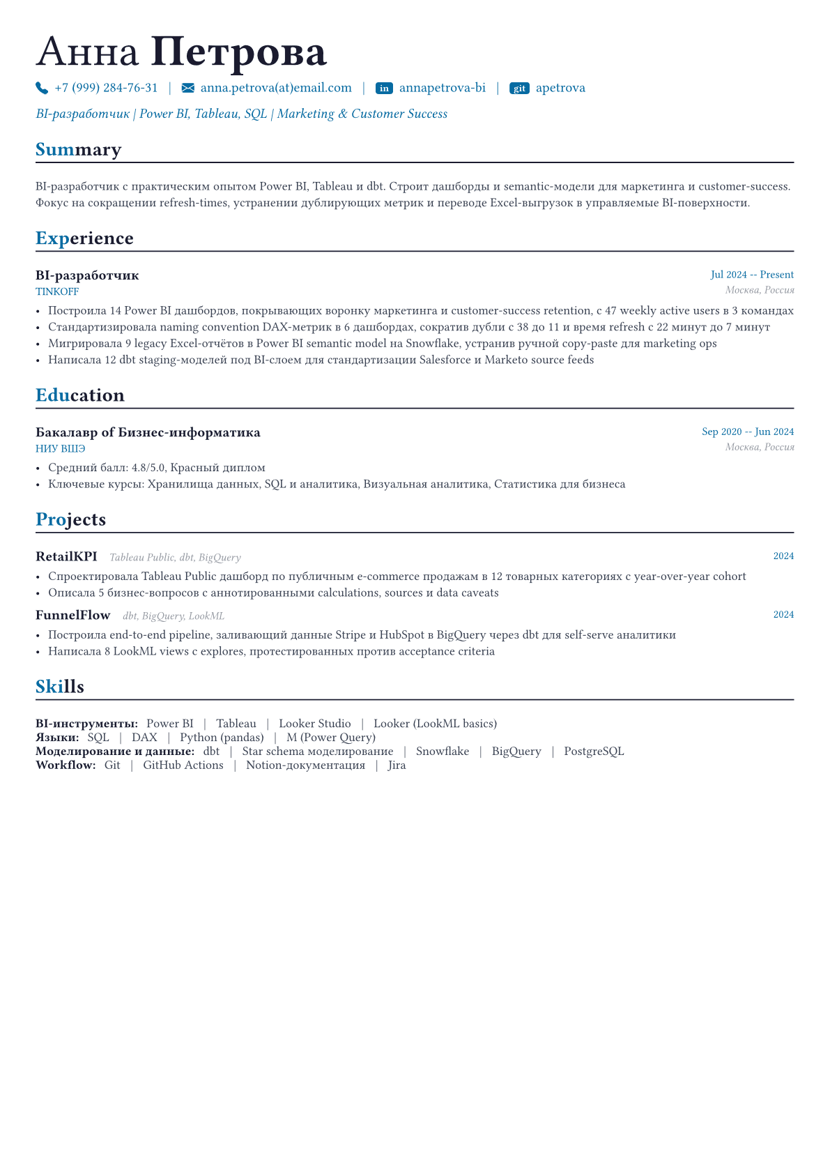 BI-разработчик пример CV