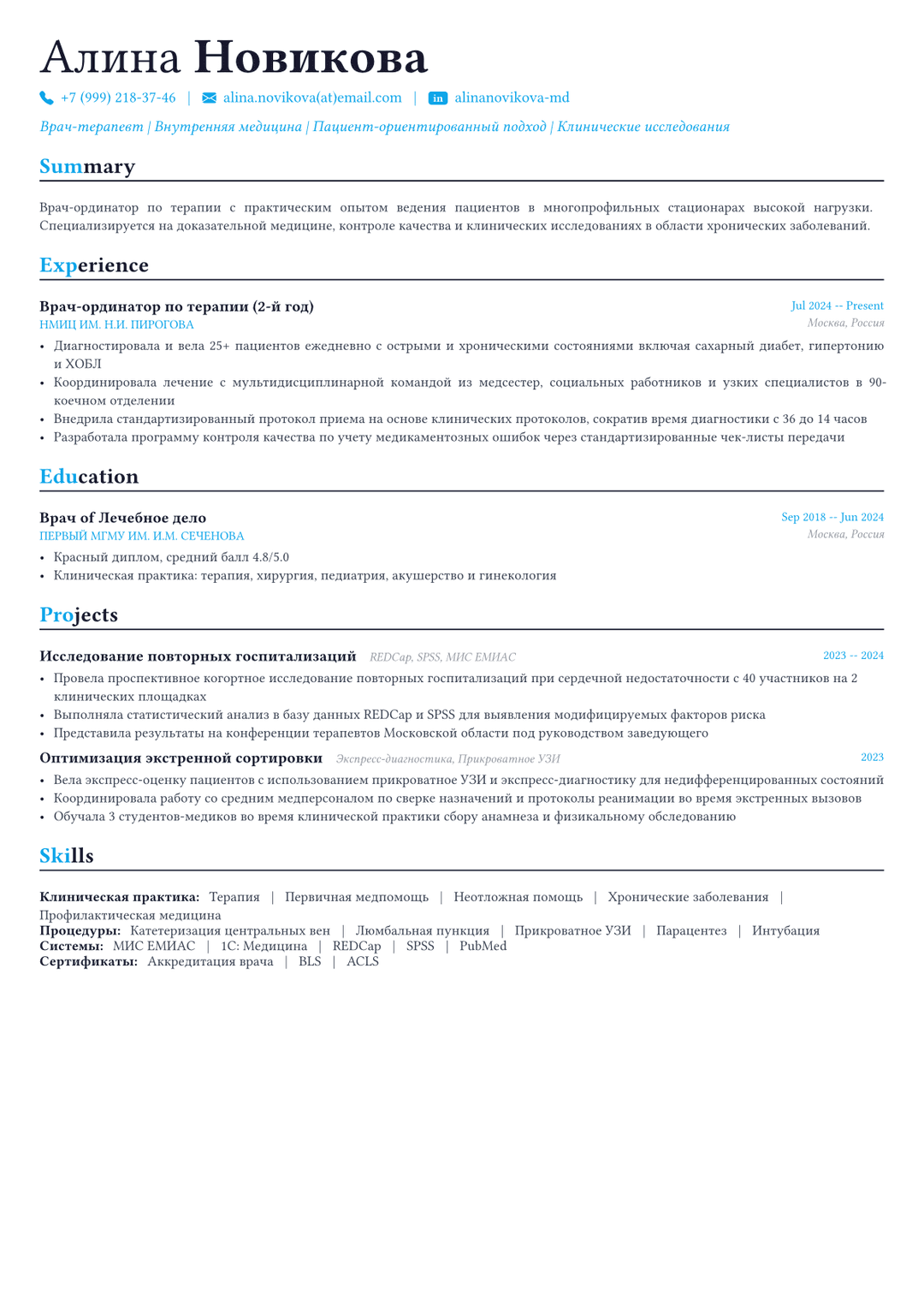 Врач пример CV