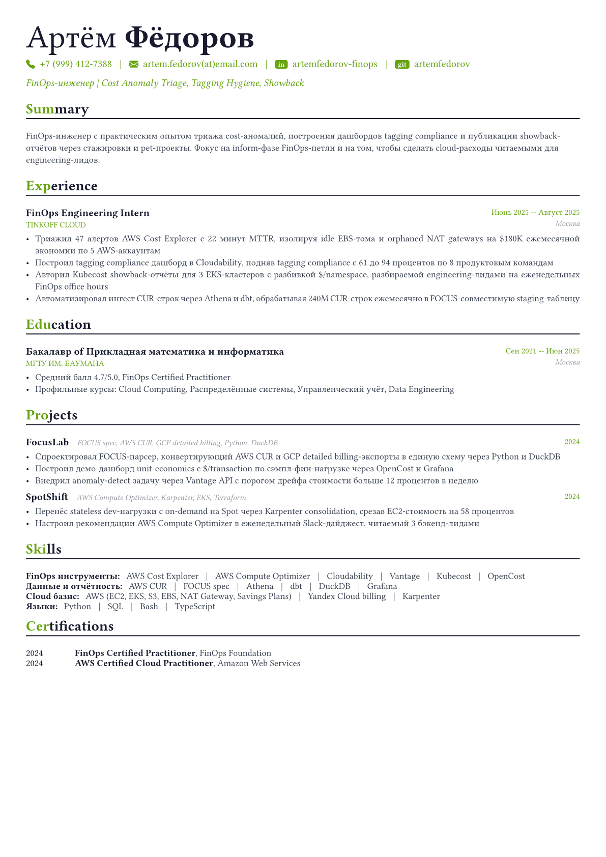 FinOps-инженер пример CV