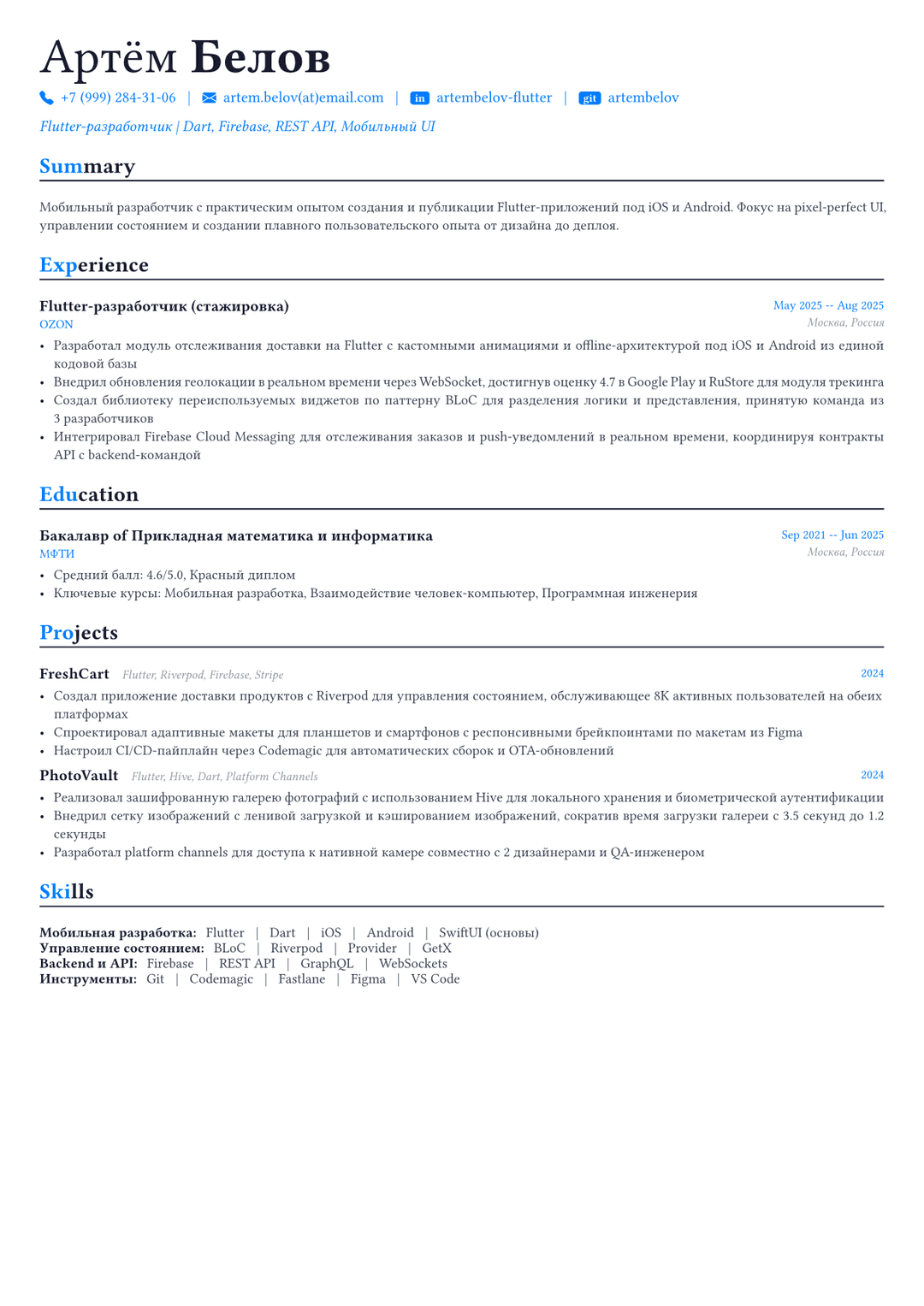 Flutter-разработчик пример CV