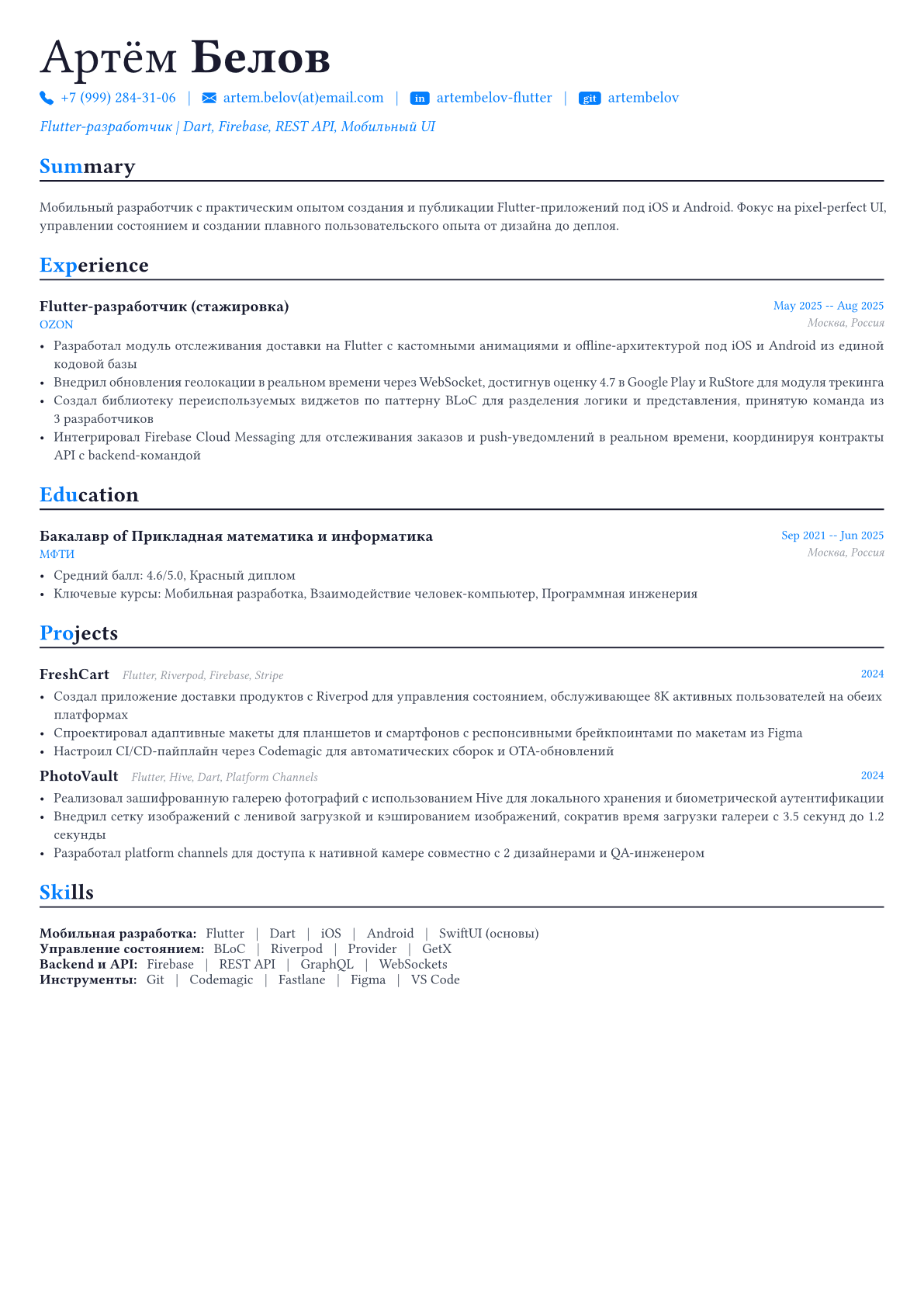 Flutter-разработчик пример CV