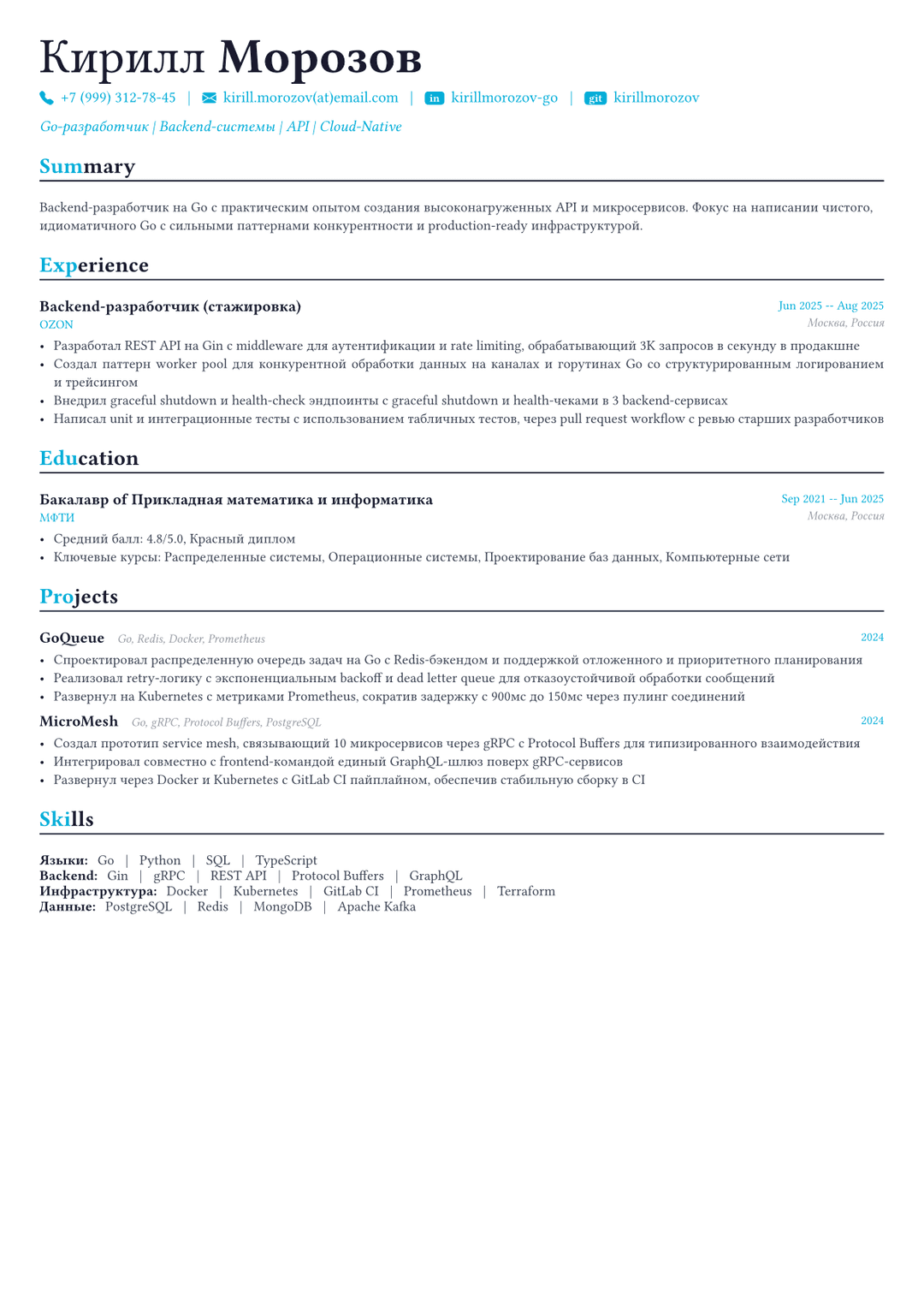 Go-разработчик пример CV