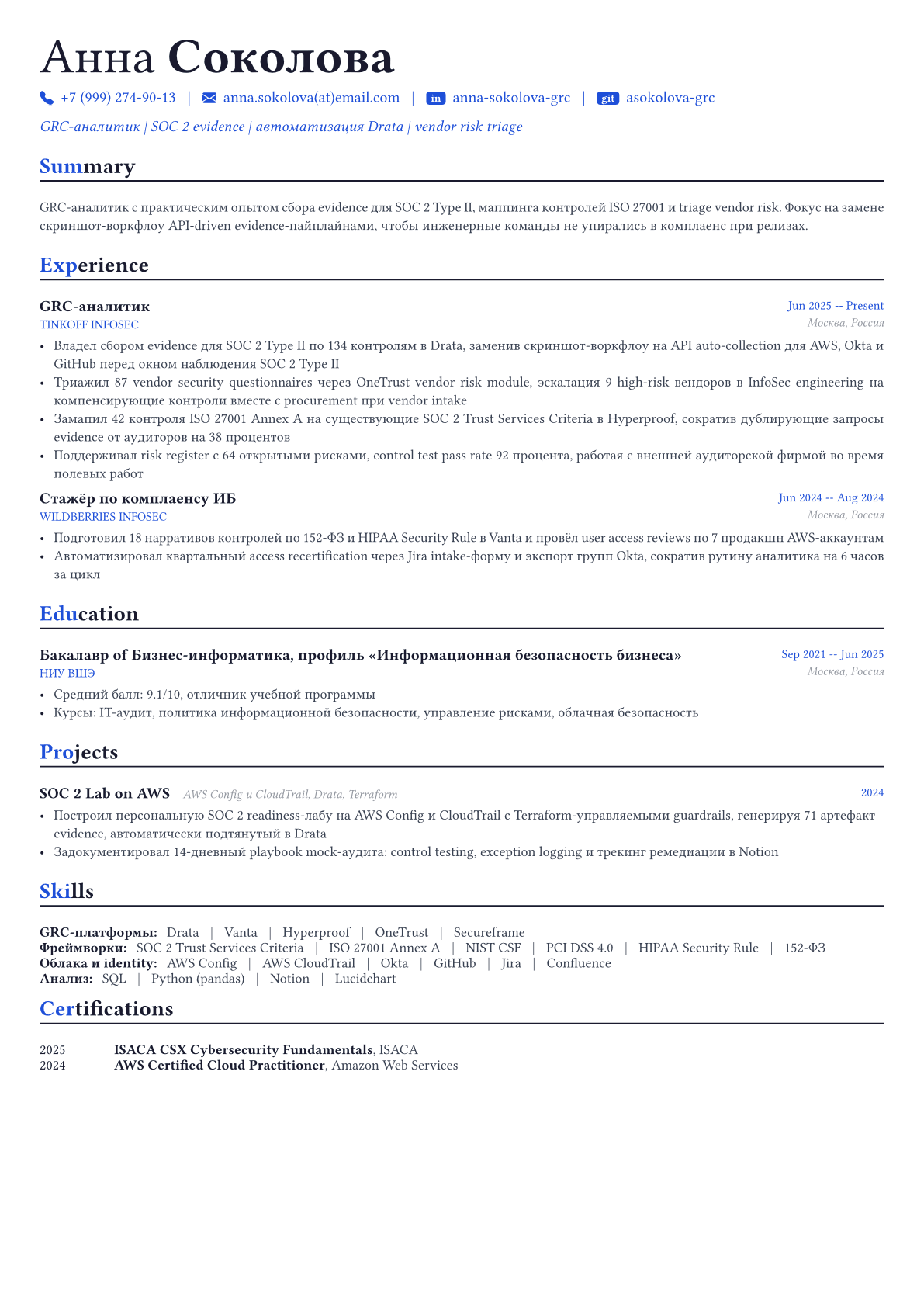 GRC-аналитик пример CV