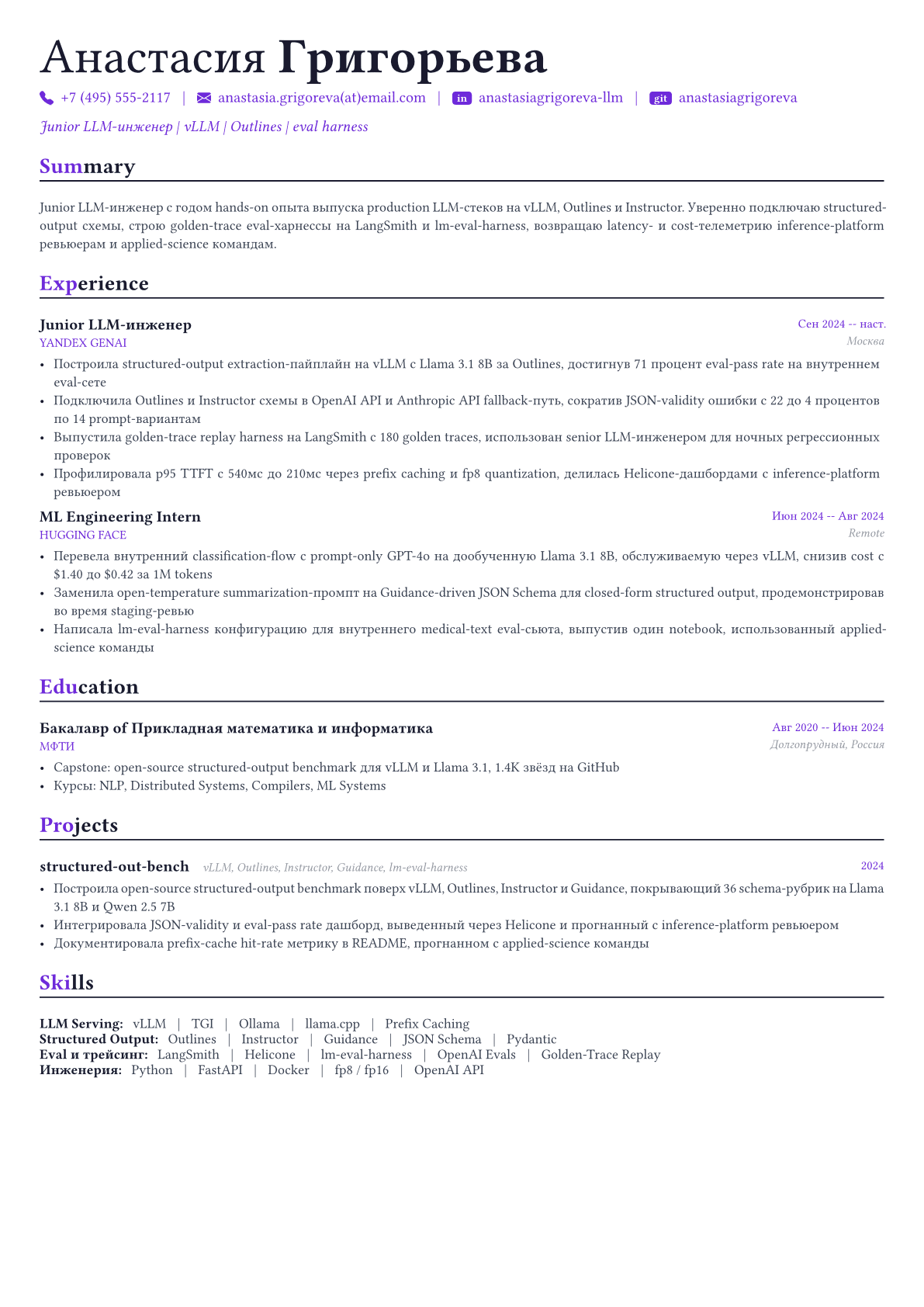LLM-инженер пример CV