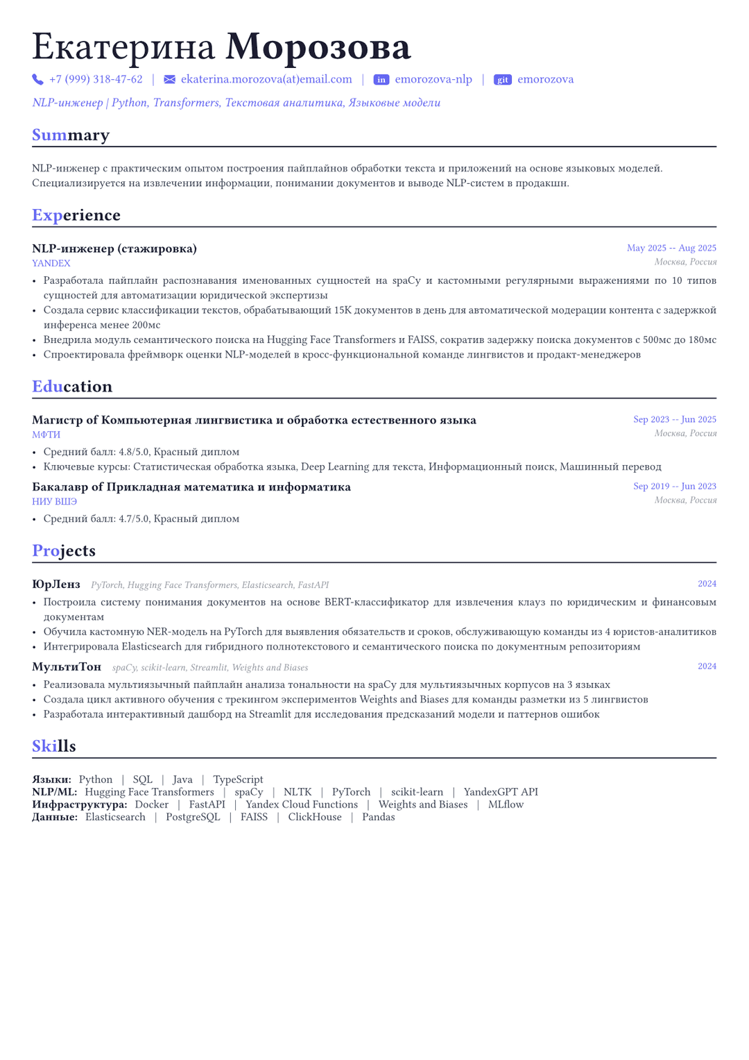 NLP-инженер пример CV