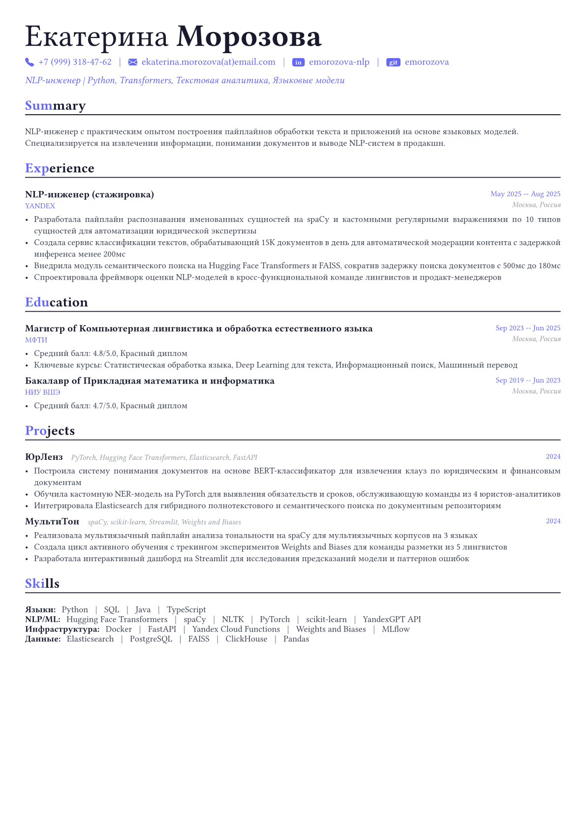 NLP-инженер пример CV