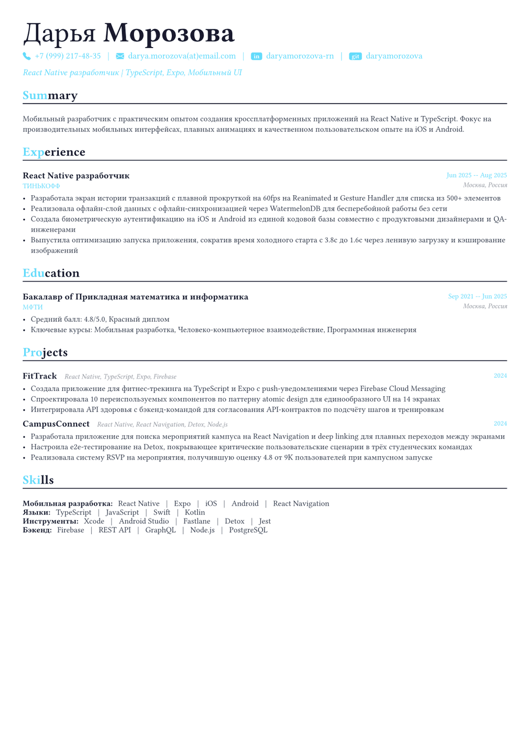 React Native-разработчик пример CV