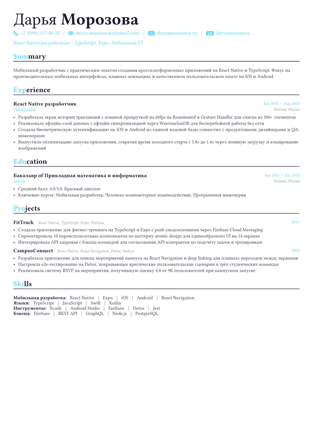 React Native-разработчик пример CV