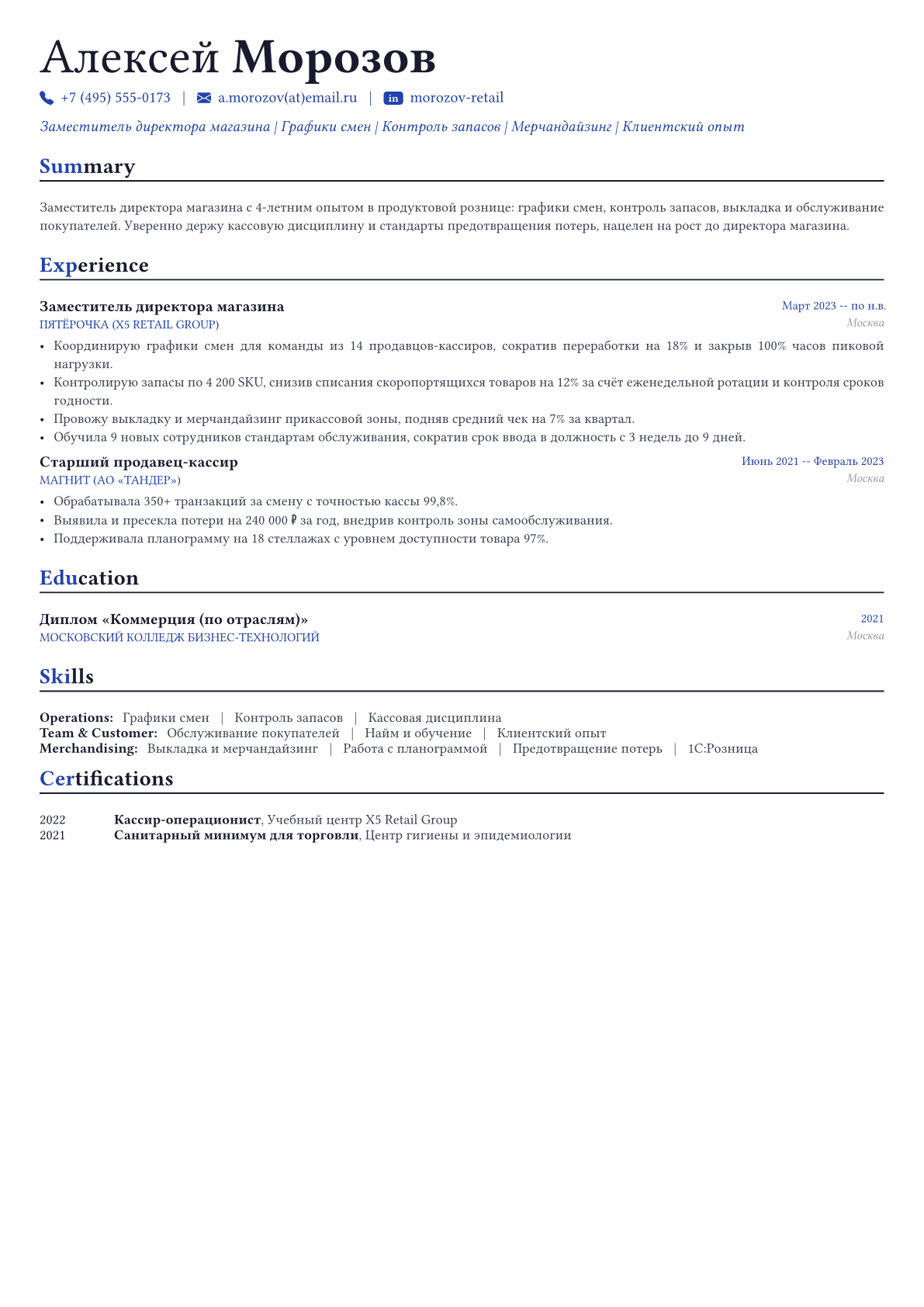 Директор магазина пример CV
