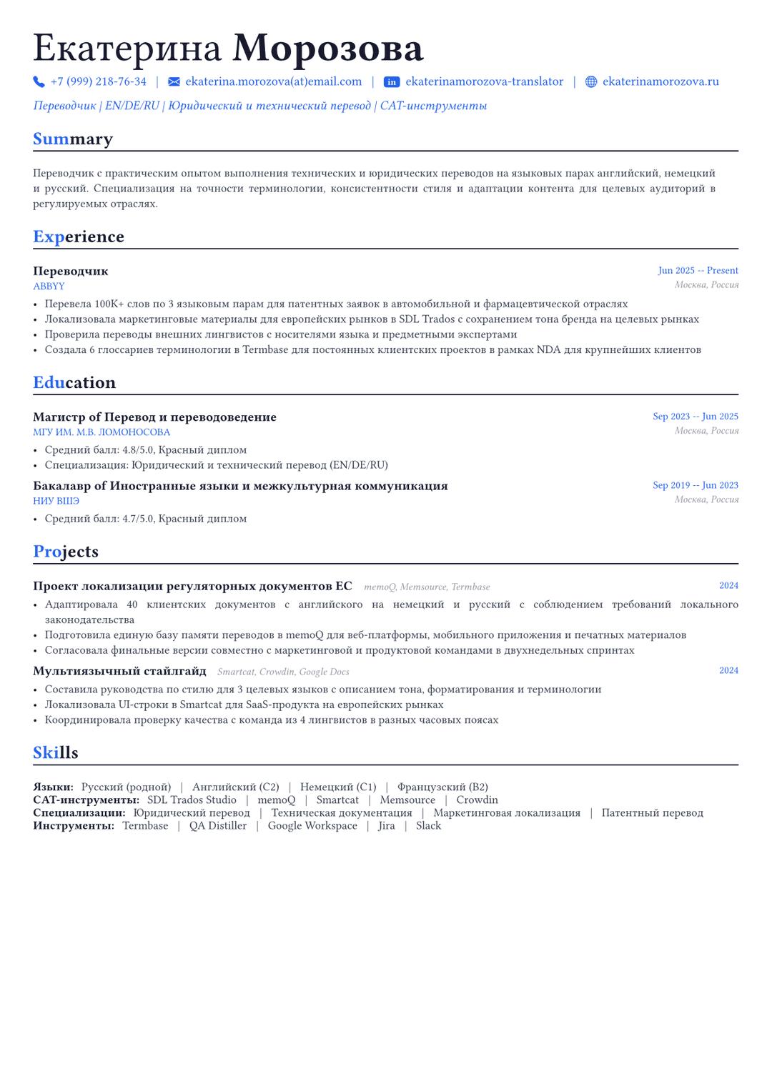 Переводчик пример CV